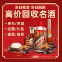 铜川市耀州烟酒回收:茅台酒,酒瓶,洋酒,名酒,冬虫夏草,老酒,铜川市耀州跃国烟酒经营部