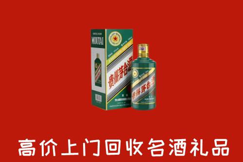 铜川市耀州回收五星茅台酒