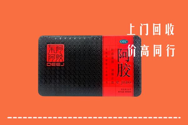铜川市耀州回收阿胶